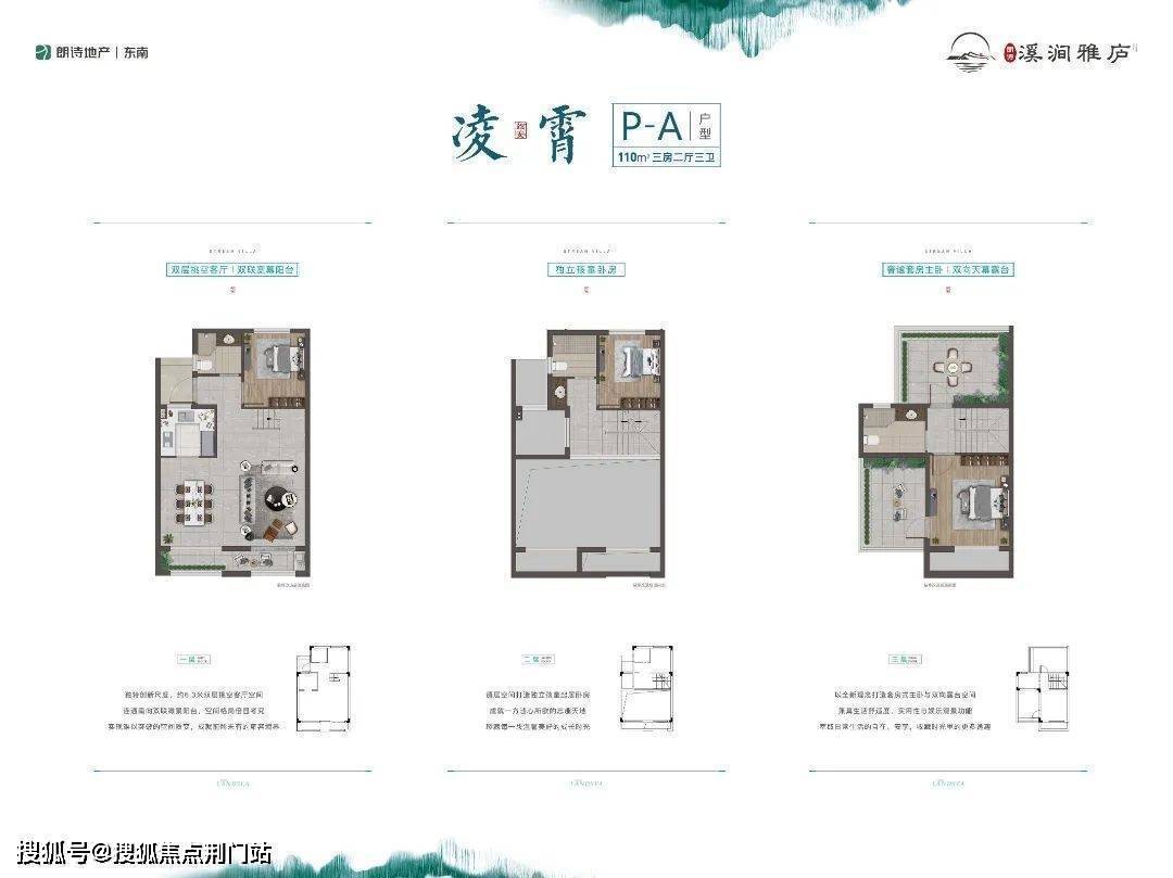 朗诗溪涧雅庐,杭州朗诗溪涧雅庐房价,楼盘户型,周边配套_搜狐网
