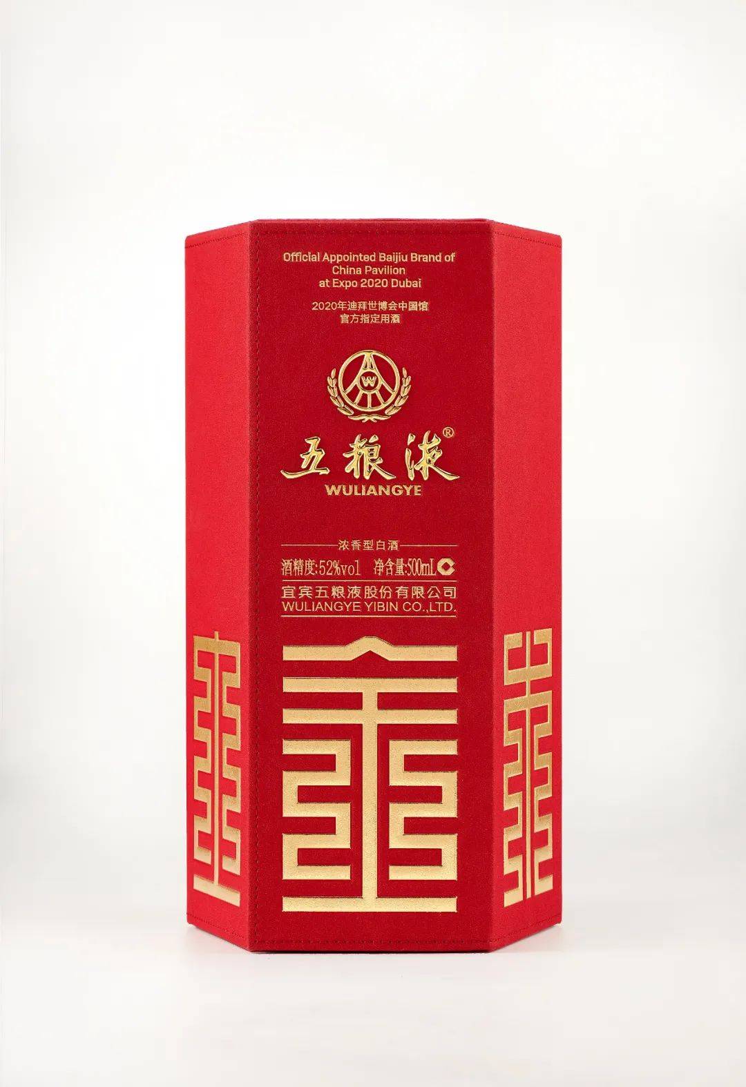 【微酒观察】限时限量,五粮液迪拜世博纪念酒正式开放抢购_中国馆