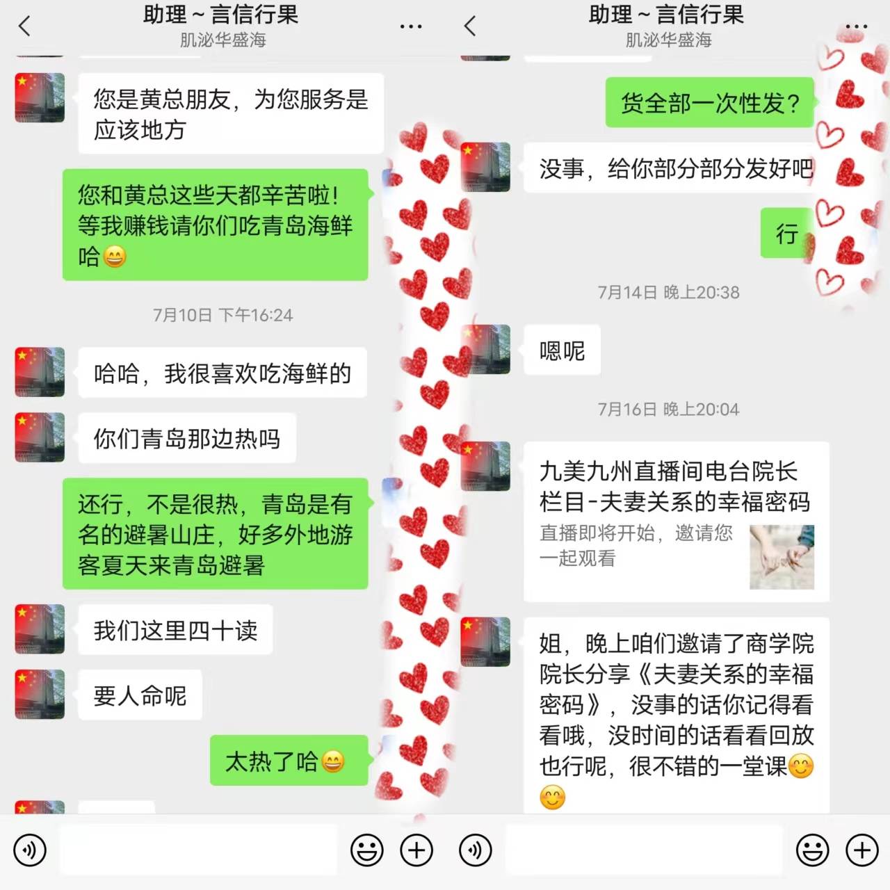 好友快报图片