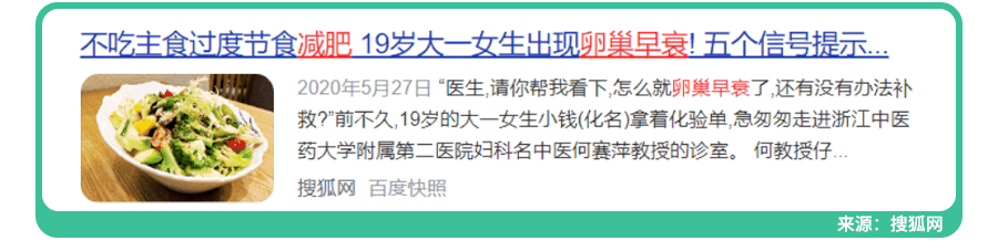 ＂我还不到30岁,卵巢早衰了？＂都是被这两种习惯害的