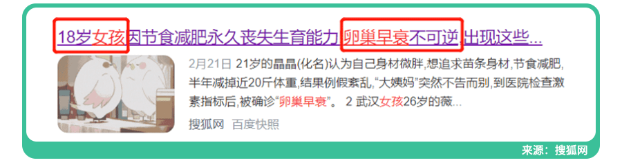 ＂我还不到30岁,卵巢早衰了？＂都是被这两种习惯害的