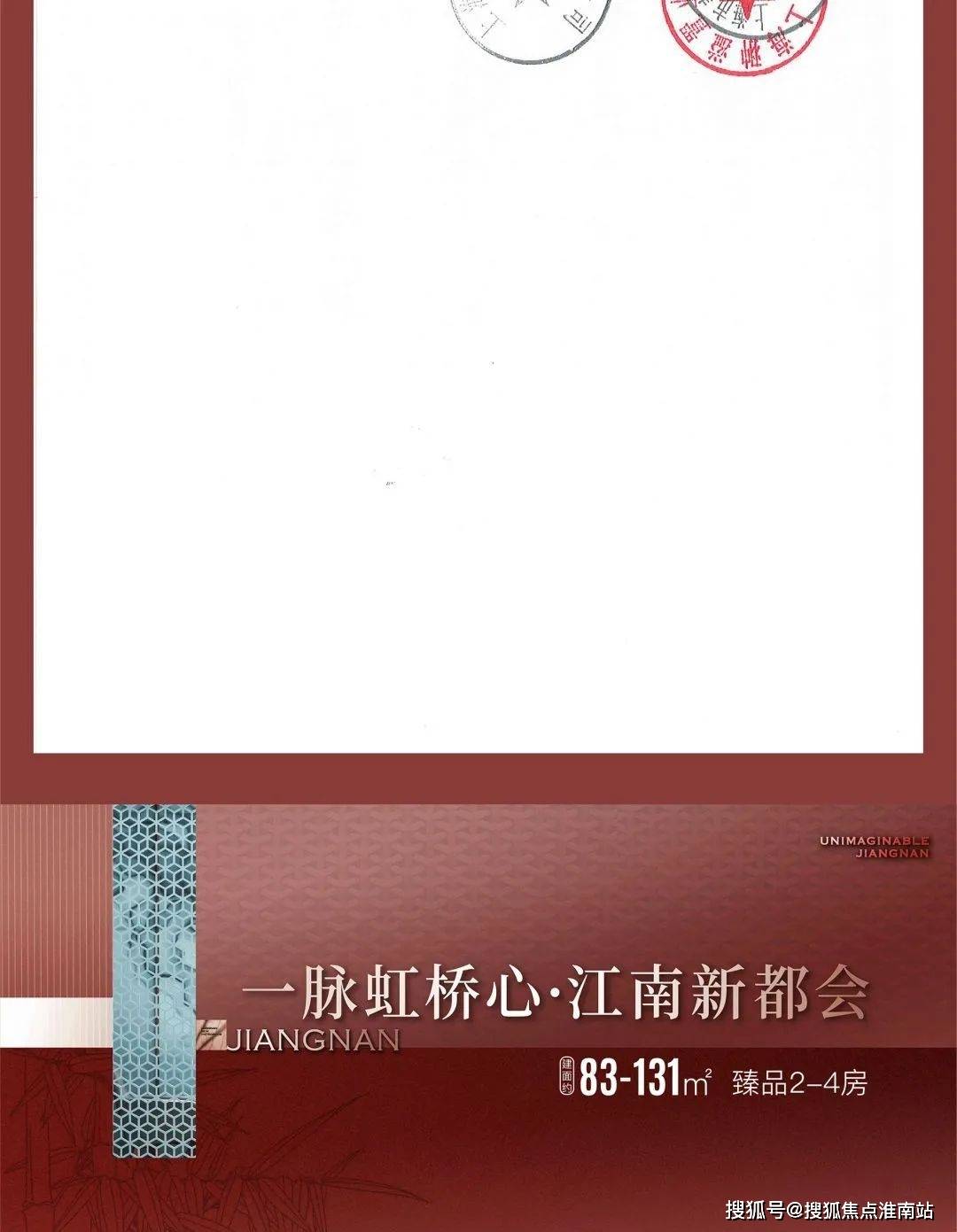 映雨江南大名城地产官方网站百度百科