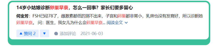 ＂我还不到30岁,卵巢早衰了？＂都是被这两种习惯害的