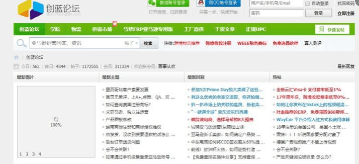 学习im体育跨境电商知识哪个网站好？含免费网站大全！(图1)