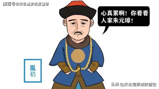 清朝太子属于当时什么等级？