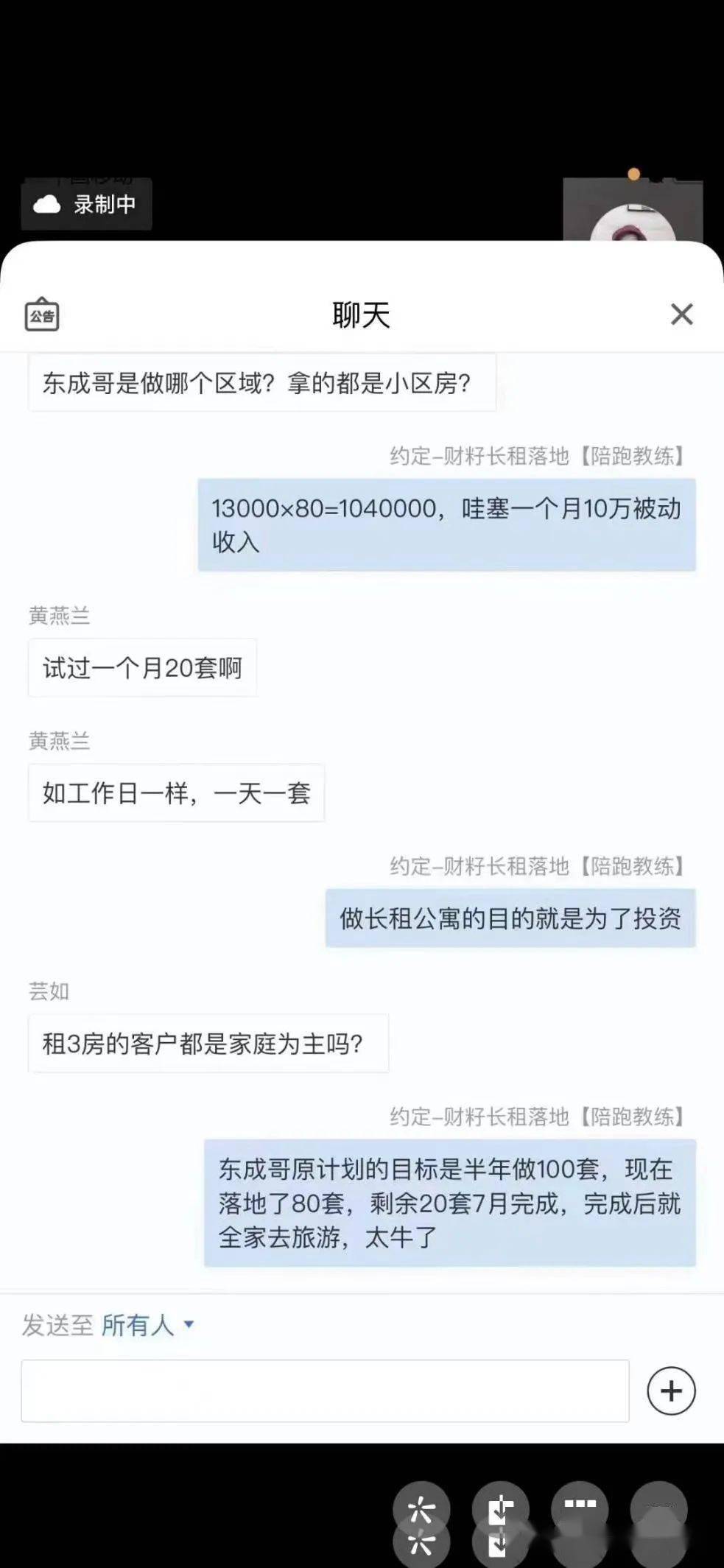 “独立女性”人设的新知识付费骗局:揭露财籽APP的猫腻(图4)