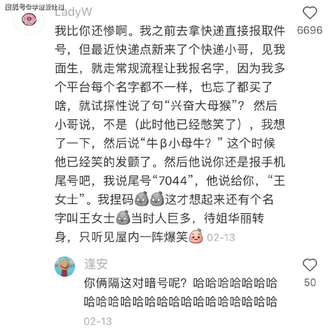 “不小心拿到暴躁猛男的快递后…哈哈哈我真的栓Q!”