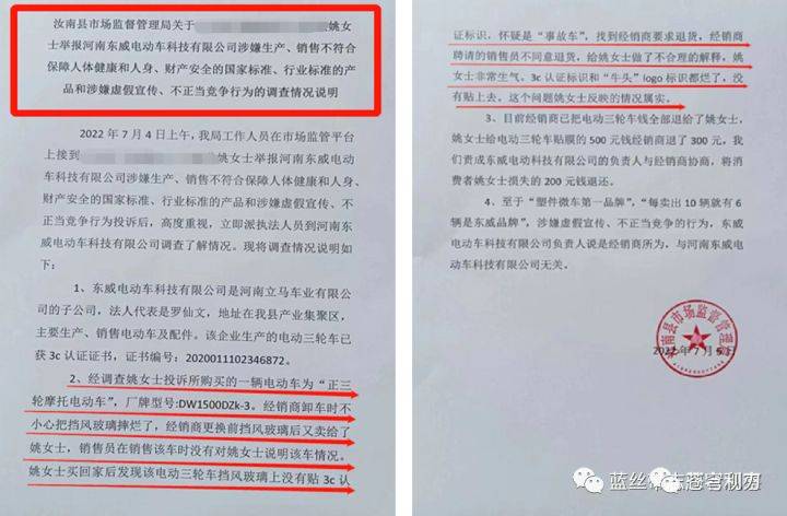 东威新能源舆情疑似被公关删帖 衡水销售处至今未道歉(图5)