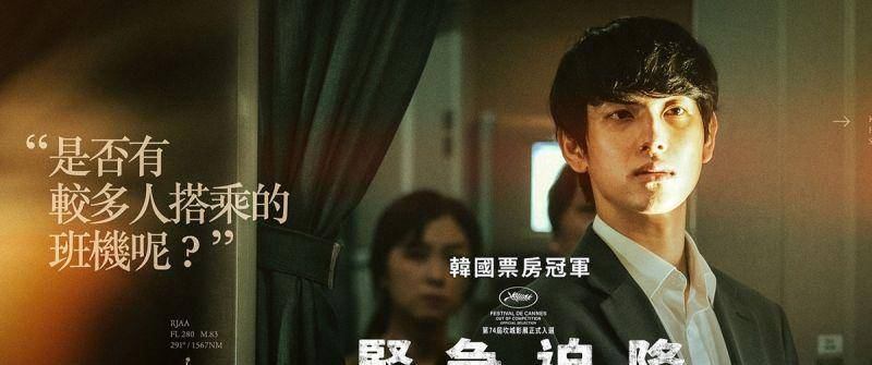 《紧急迫降》齐聚戛纳演员宋康昊,戛纳演员全度妍,李秉宪,金南佶,林时