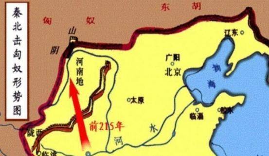 第二,秦朝开疆扩土,奠定中国基本版图.