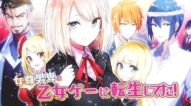 原创《乙女游戏世界对路人角色很不友好》第四集终于更新了，