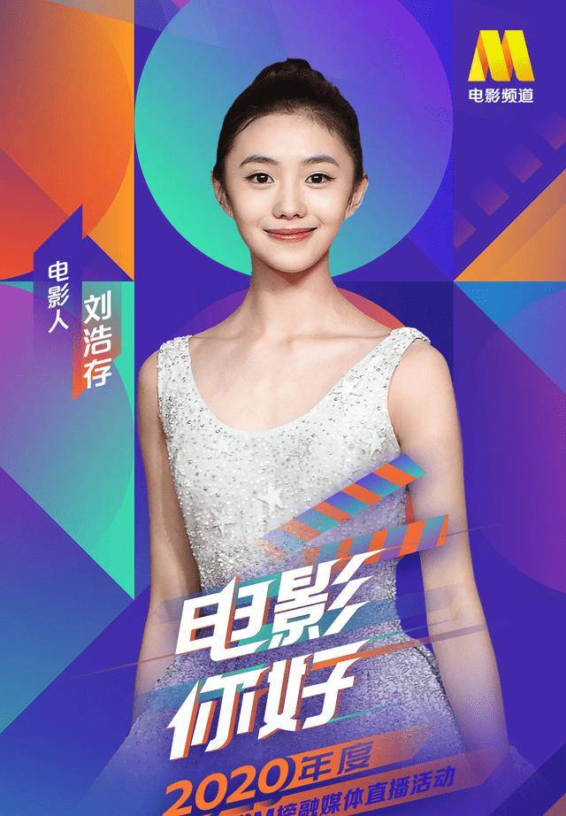 新谋女郎获年度最具潜力演员穿小黑裙拿红花笑靥如花像章子怡