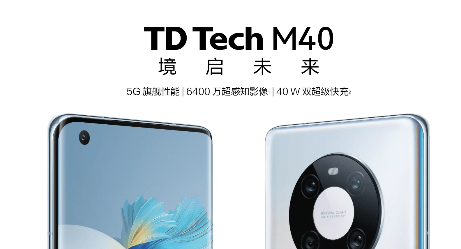 鼎桥M40 5G高配版发布，酷似华为Mate 40，搭载天玑1000+处理器！_https://www.jinrisc.com_站长资讯_第2张