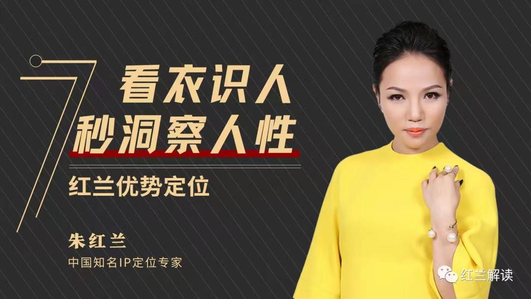 “红兰优势定位”的精神传销“魔力”:要求学员发展下线(图1)