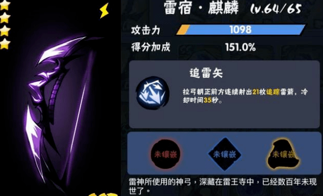 忍三最值得入手的五款雷系武器分享_雷弓_雷球_场景