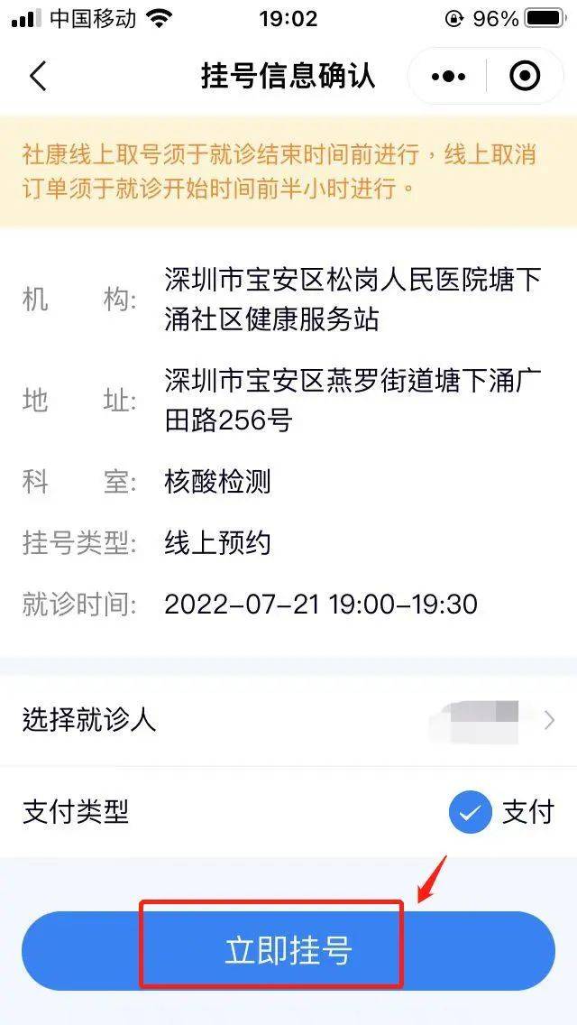 预约挂号怎么取消订单(预约挂号怎么取消订单退款申请)