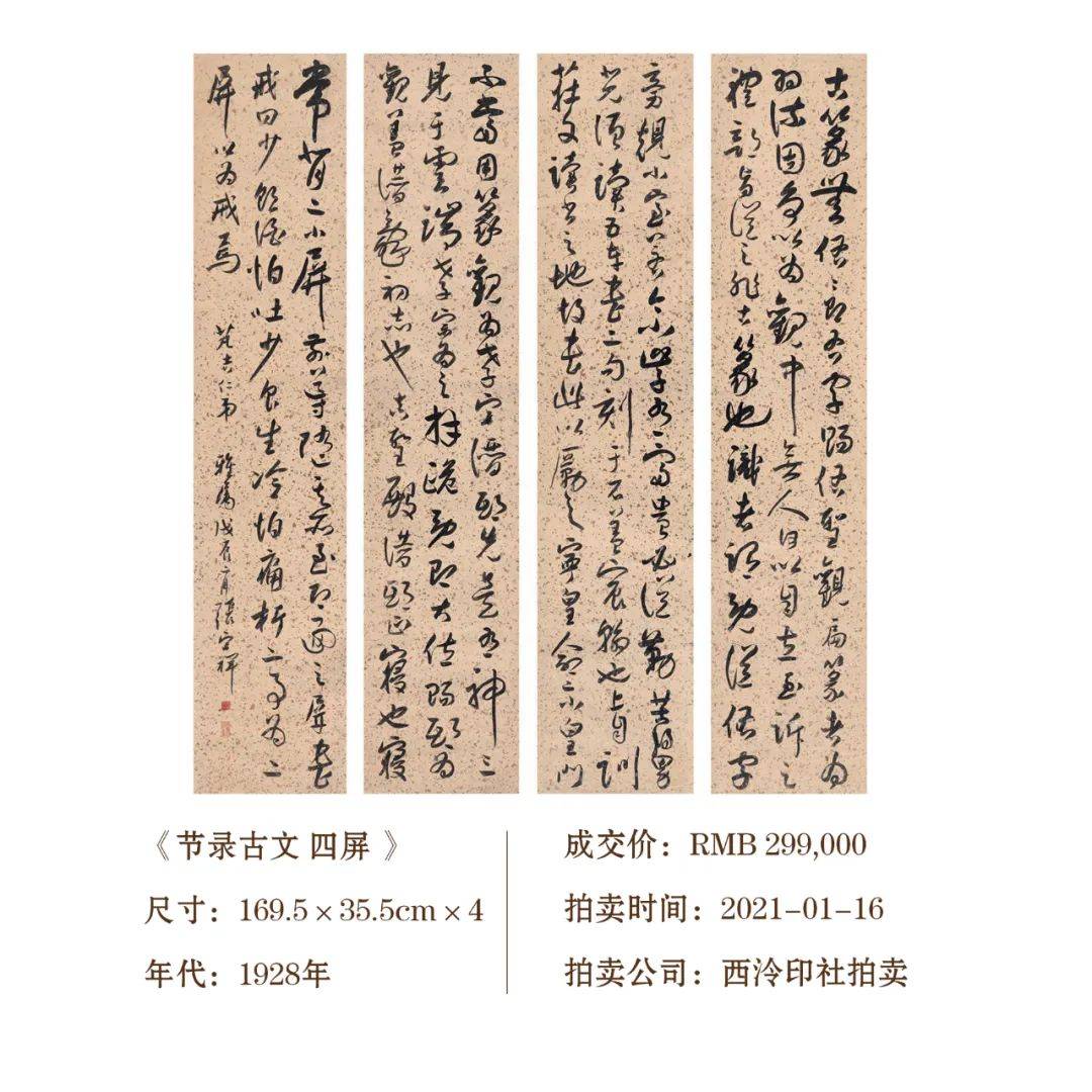 2021张宗祥三幅高价拍品欣赏!近现代书画名家作品拍卖榜.