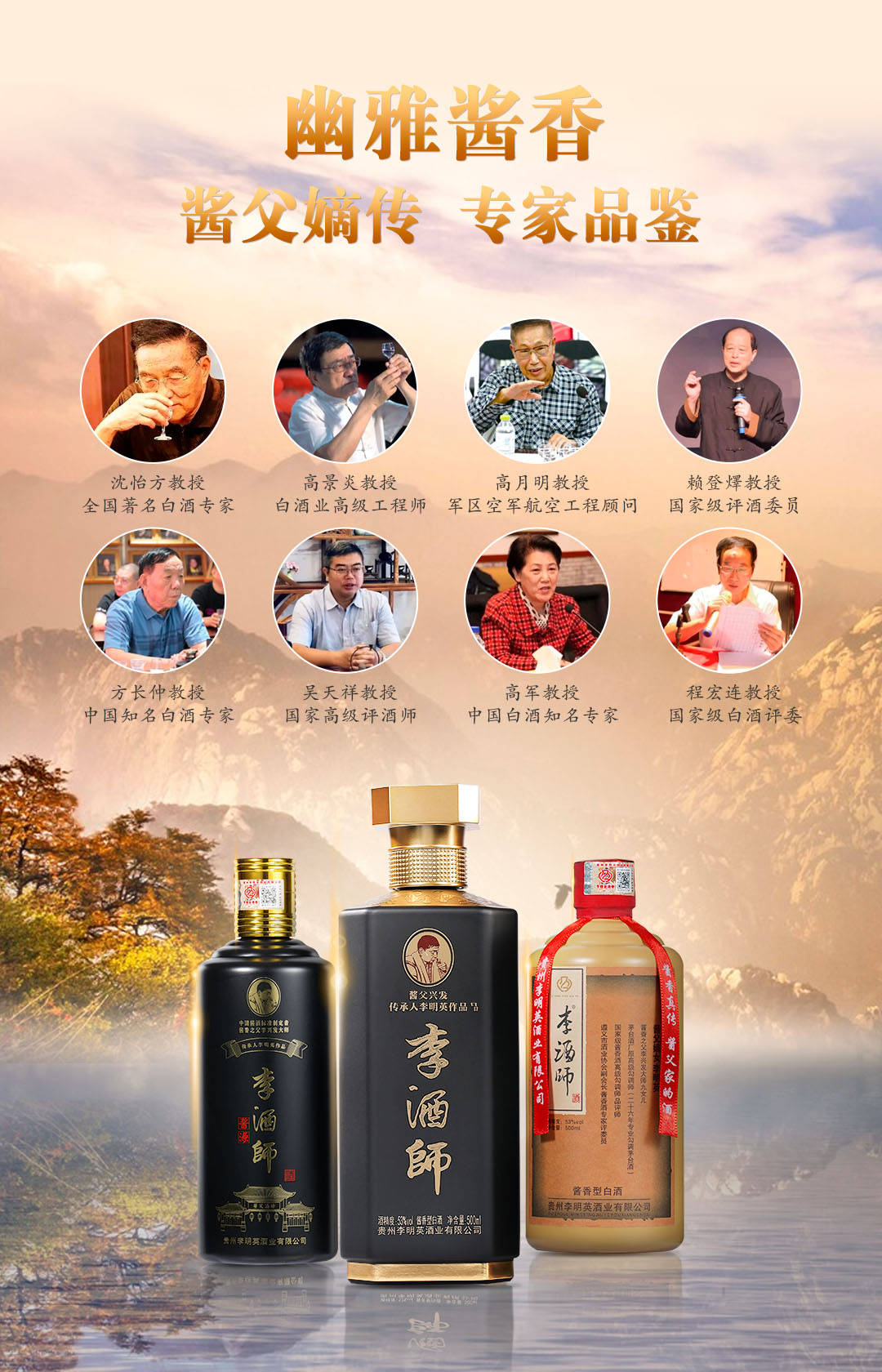 李酒师—坚守传统工艺酿酒,将幽雅酱香传遍万家_李明英_李兴发_父亲