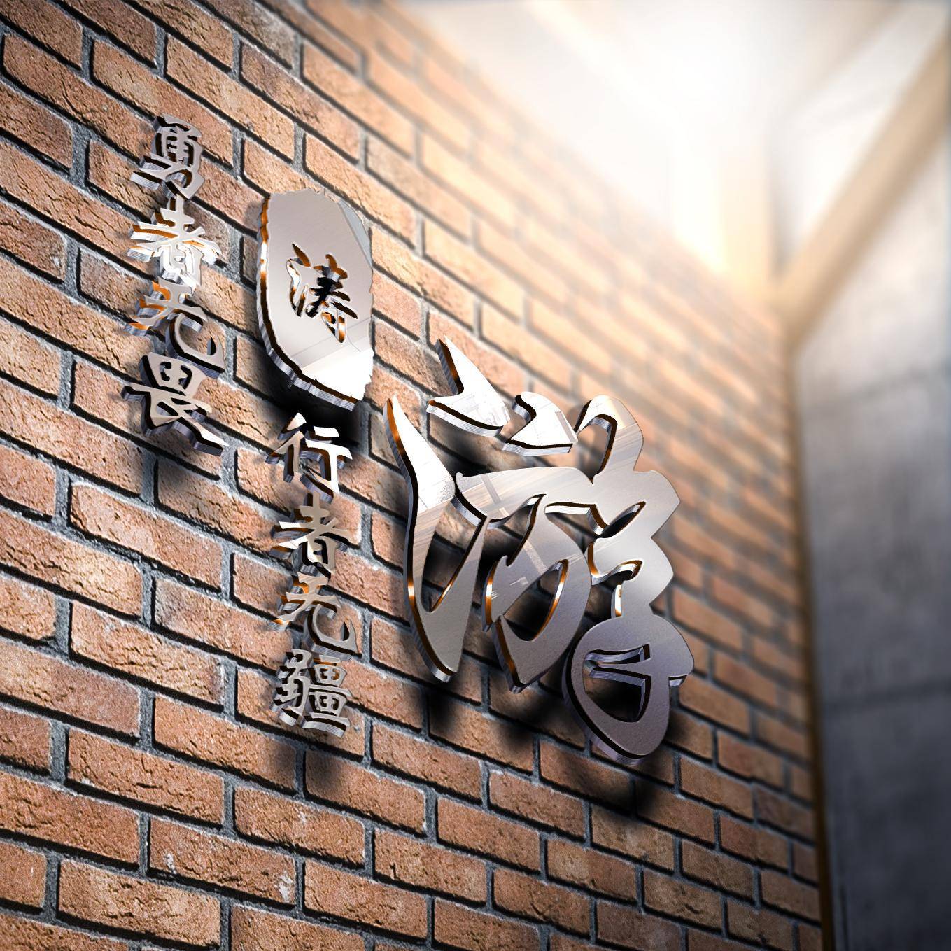 2022精选30张3d个性签名头像,请查收_明煊_评论_壁纸