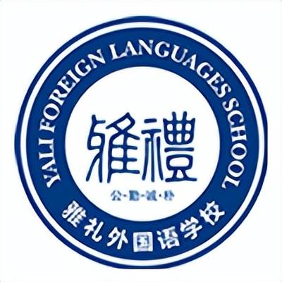 长沙雅礼外国语学校内蒙古鄂尔多斯u14队伍成立于2019年3月,球队在