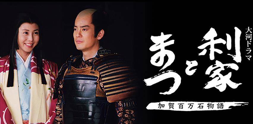 日本网民评选的十大大河剧_龙马_真田_政宗