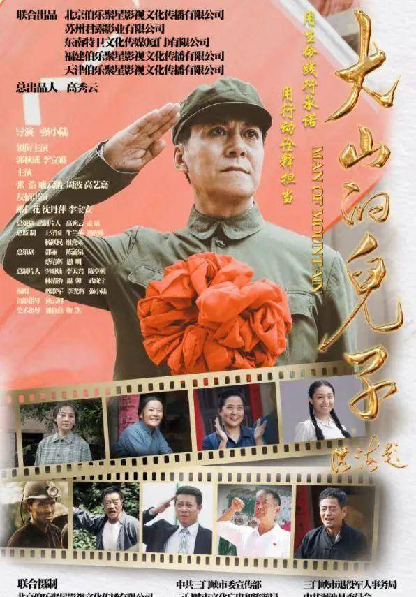 原创河南省三门峡军分区组织观看全国首部最美退役军人扶贫公益电影