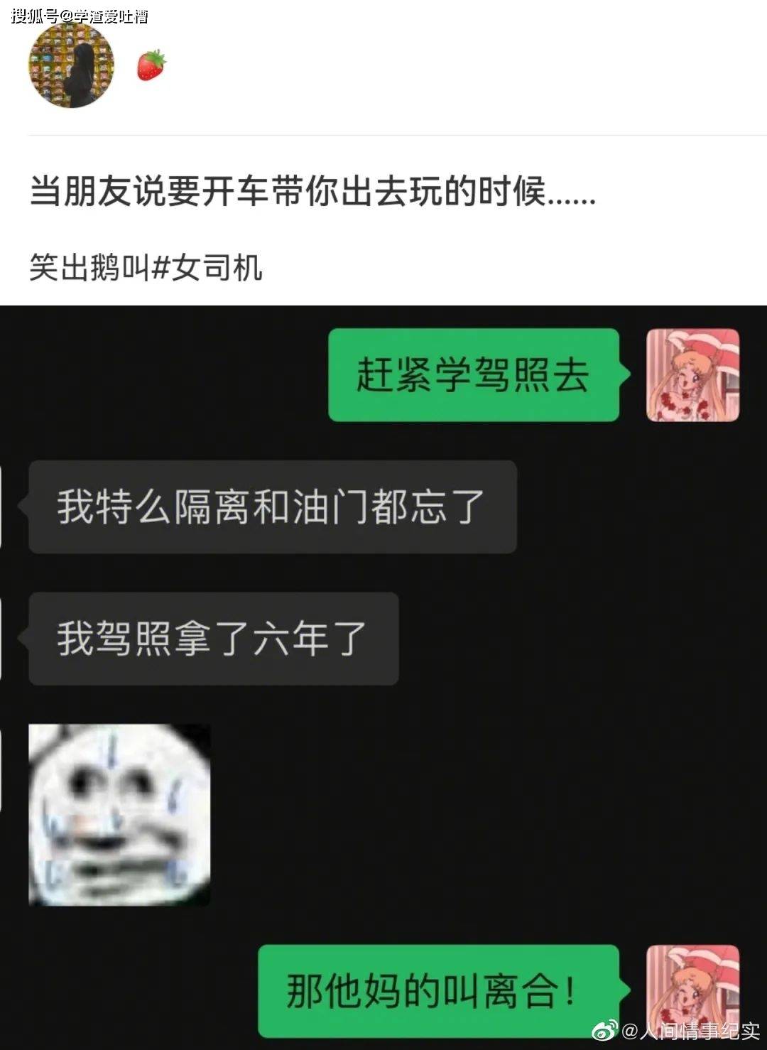 “美女,我好想被你服务…”大型聊骚翻车现场!
