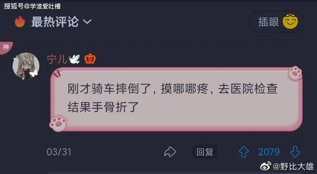 “网友近期的笑点合集!哈哈哈每一张都狠狠戳中我的笑点…”