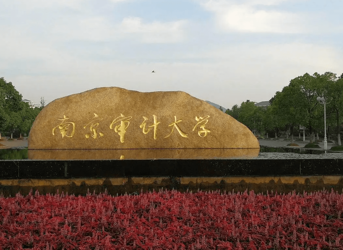 讀了四年本科,和專科生畢業證一樣,在校生:祝賀南審