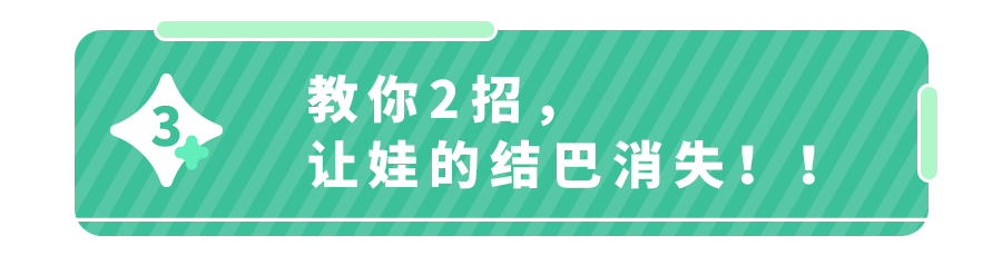 宝宝口吃结巴是什么原因？父母如何帮助孩子纠正口吃？