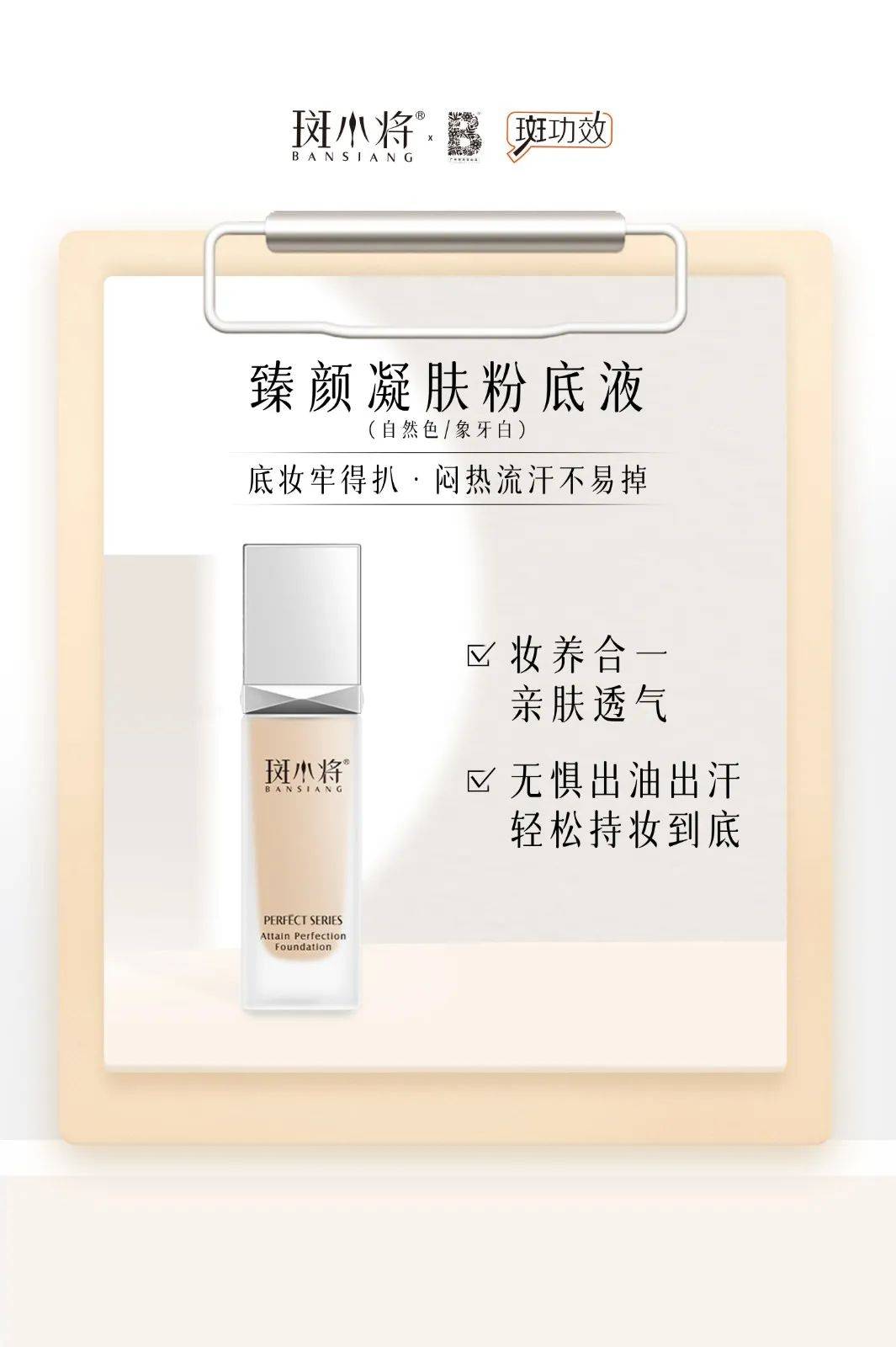 斑小将护肤好粉底都具备这4个特点跟着选准没错