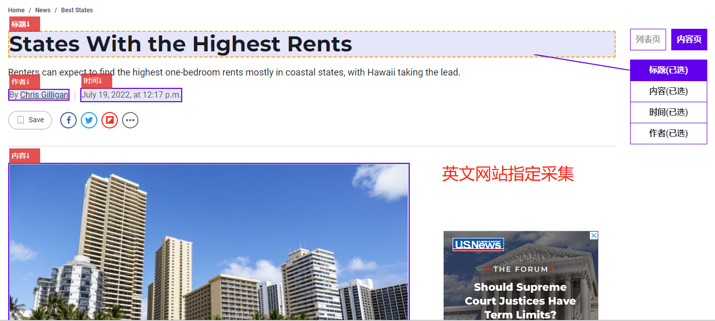 网页翻译插件自动网站文章下载翻译 活动 影响力 受众