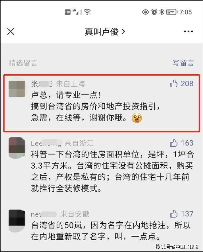 台湾购房全攻略 比想象中的便宜很多 感觉还蛮宜居的 台北 台坪 均价 台湾购房全攻略 比想象中的便宜很多 感觉还蛮宜居的 台北 台坪 均价