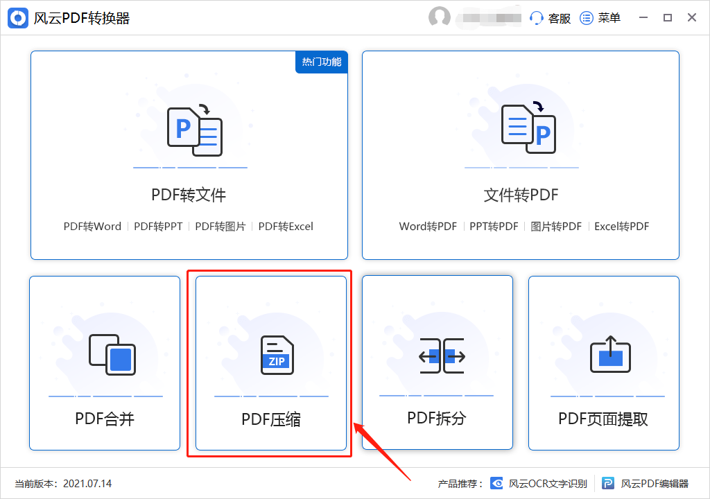 Pdf文件如何压缩大小 两个方法 几步搞定 进行 办公 转换器