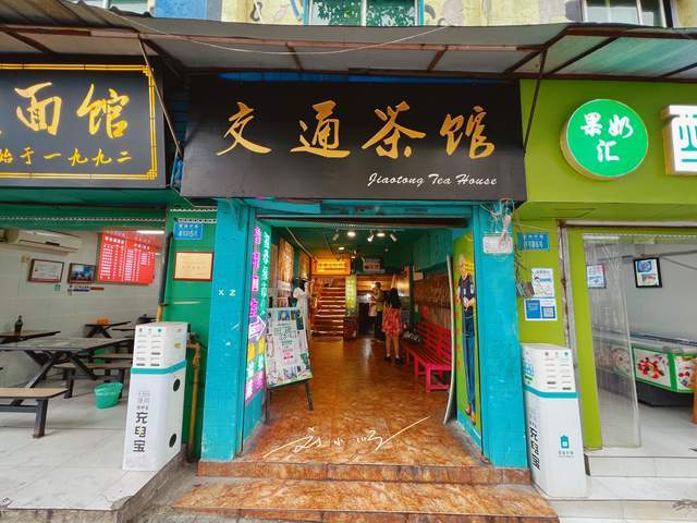 实拍重庆“交通茶馆”，装修破破烂烂，却挤满了游客，你来过吗？