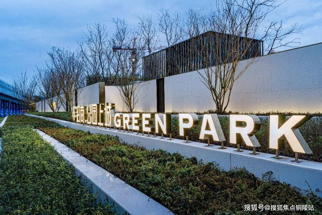 重庆招商公园上城售楼处电话4008610709转接1122官网24小时电话详情