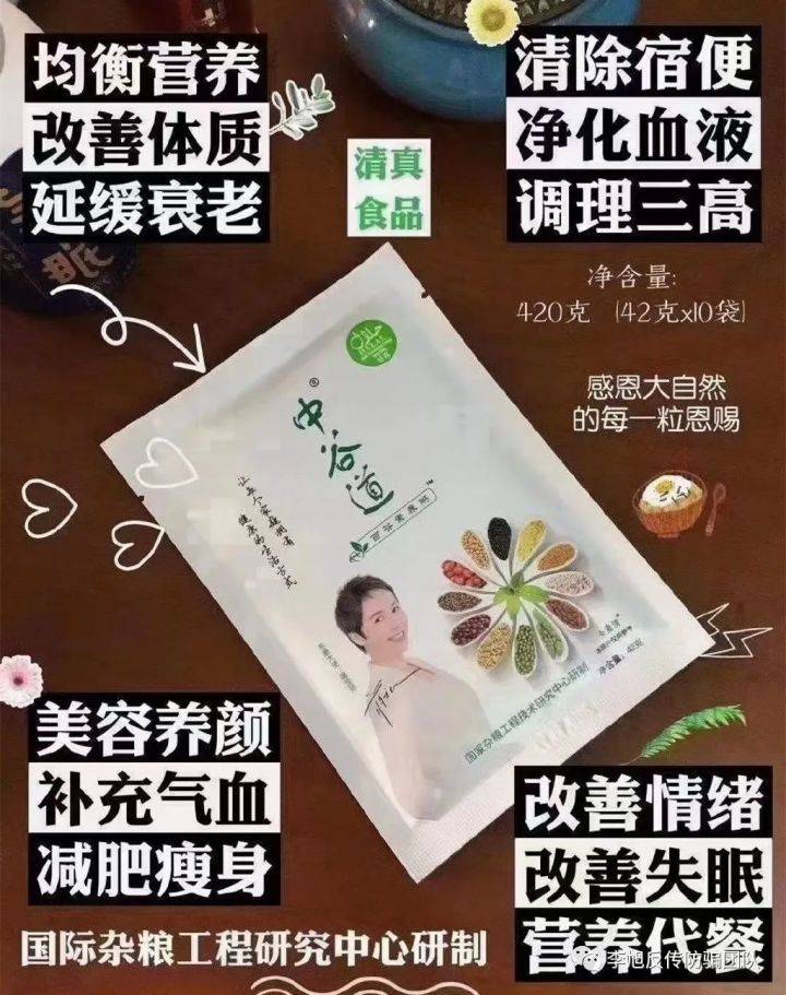 从幸福狐狸到中谷集团 虚假宣传、模式涉传质疑声不断(图5)