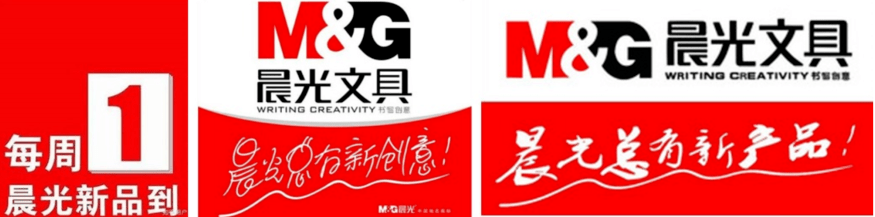 晨光文具logo图片高清图片