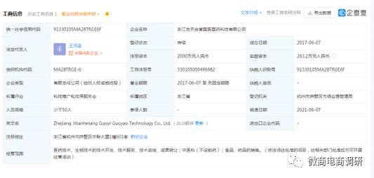 吉天合堂桦褐孔菌被指虚假宣传 六级代理涉嫌违法违规(图5)
