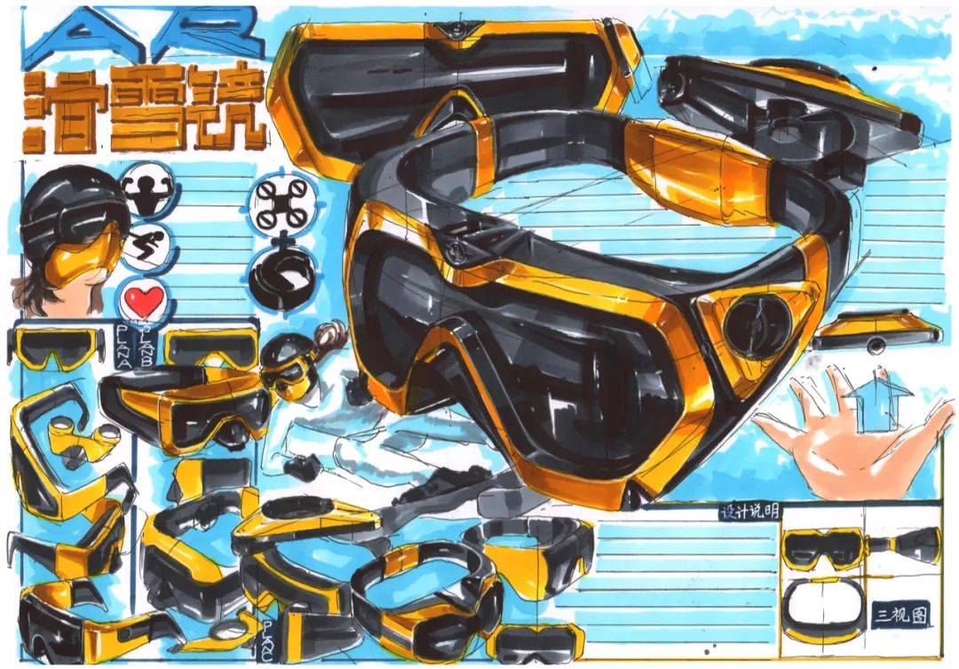 快题演示ar滑雪镜设计下马克笔篇