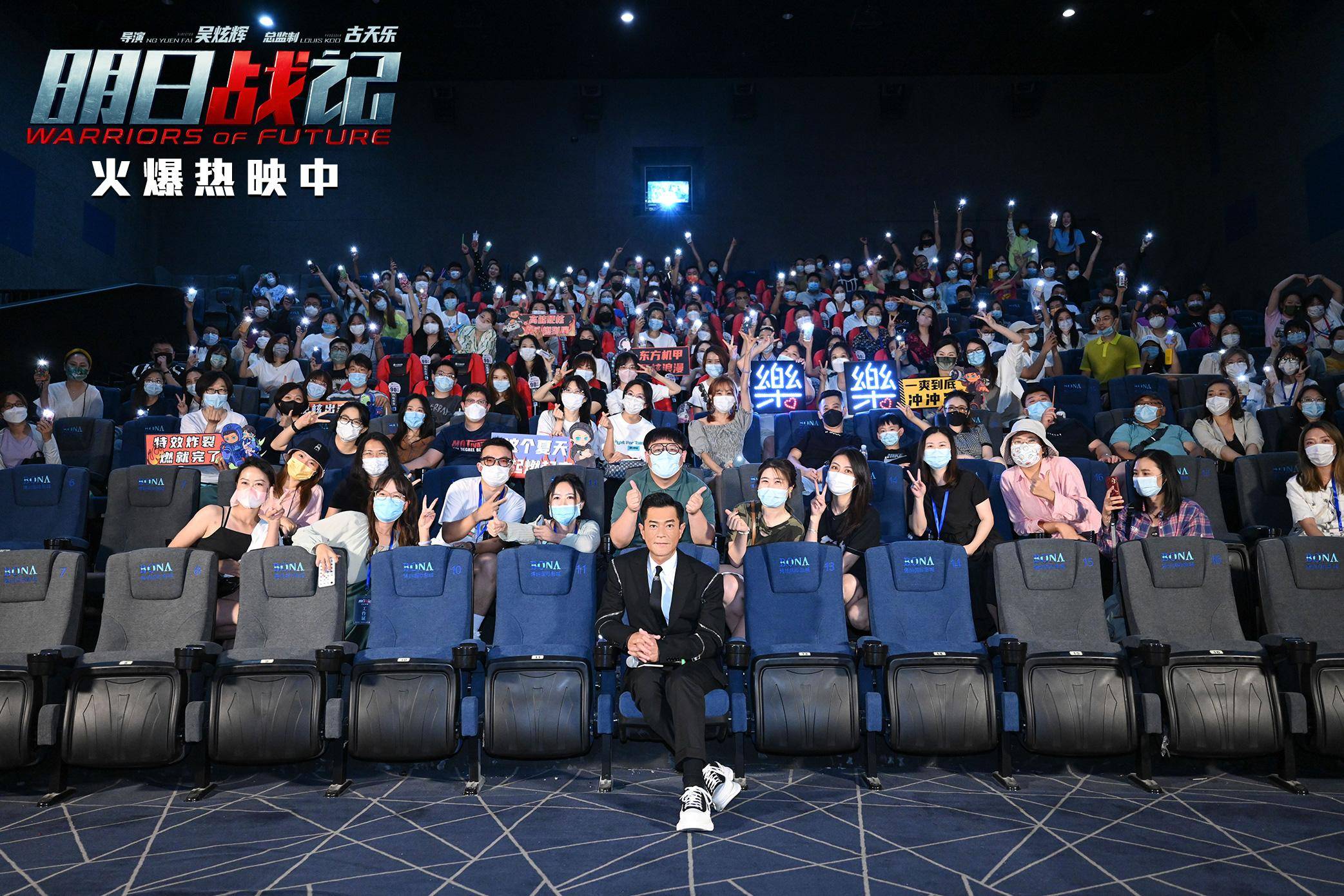 《明日战记》举行IMAX首映礼，古天乐讲述“中国机甲科幻”制作体会
