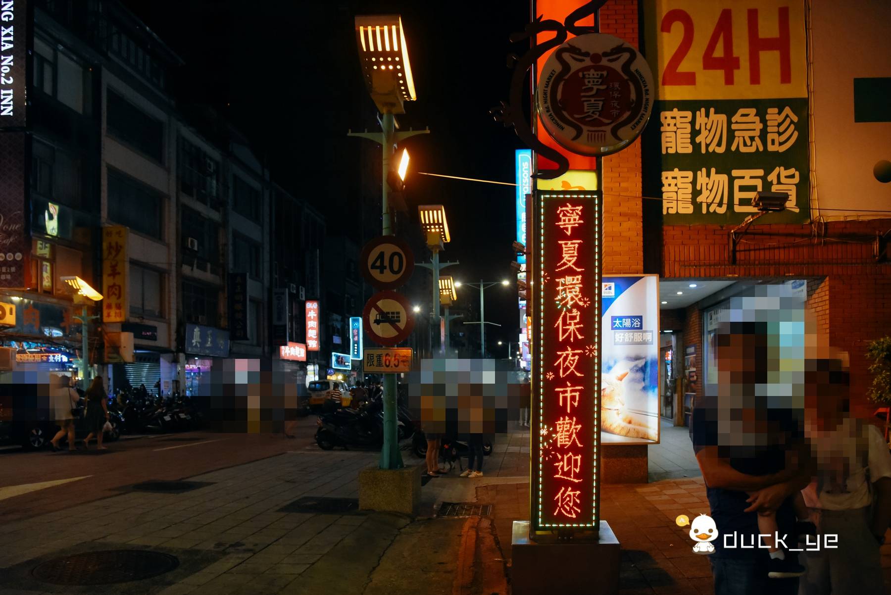 打卡臺北寧夏夜市，每攤都很經典，麻油雞蚵仔煎炒羊肉太好吃啦！