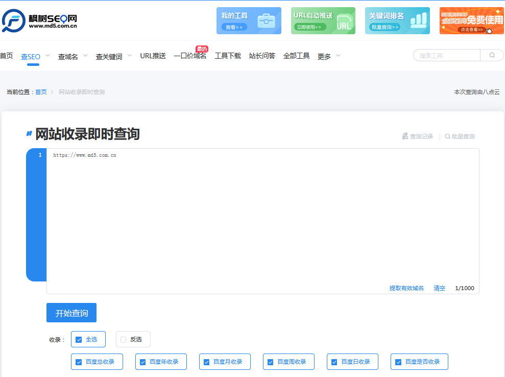 网站首页被k怎么恢复,怎么设置网站首页「网站首页页面」  第1张
