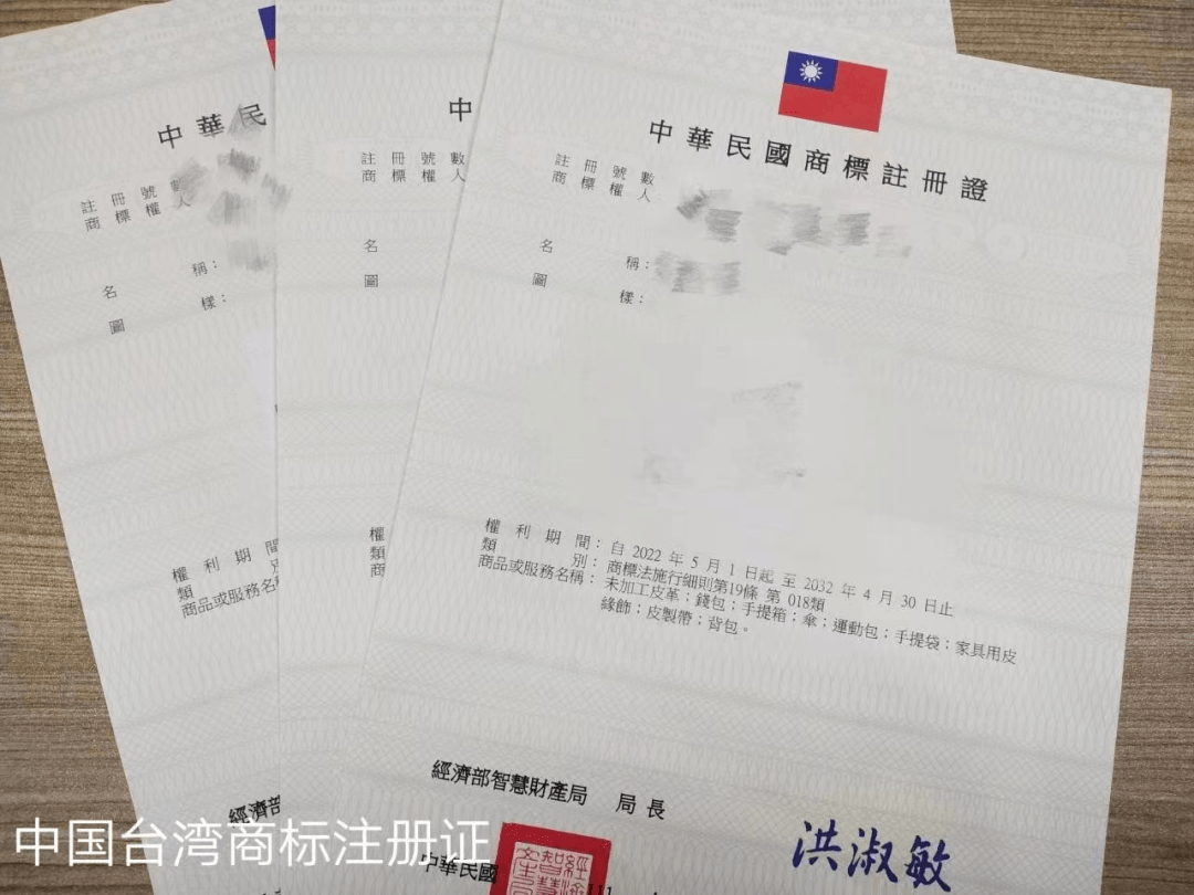 台湾注册商标许可大陆公司使用