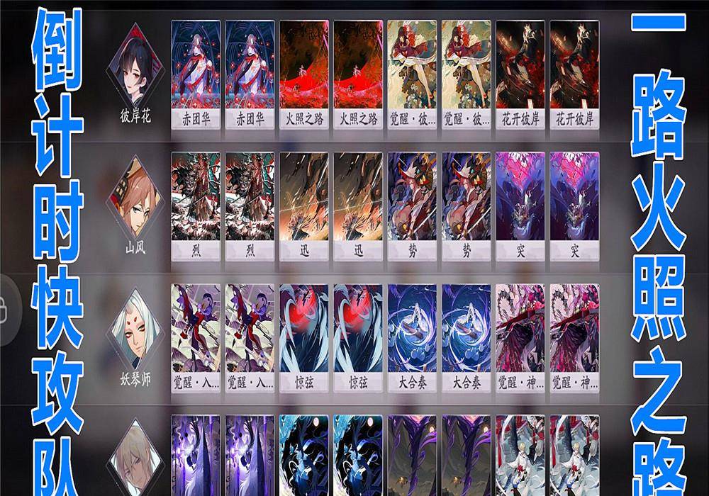 阴阳师百闻牌:倒计时阵容也能当快攻队?