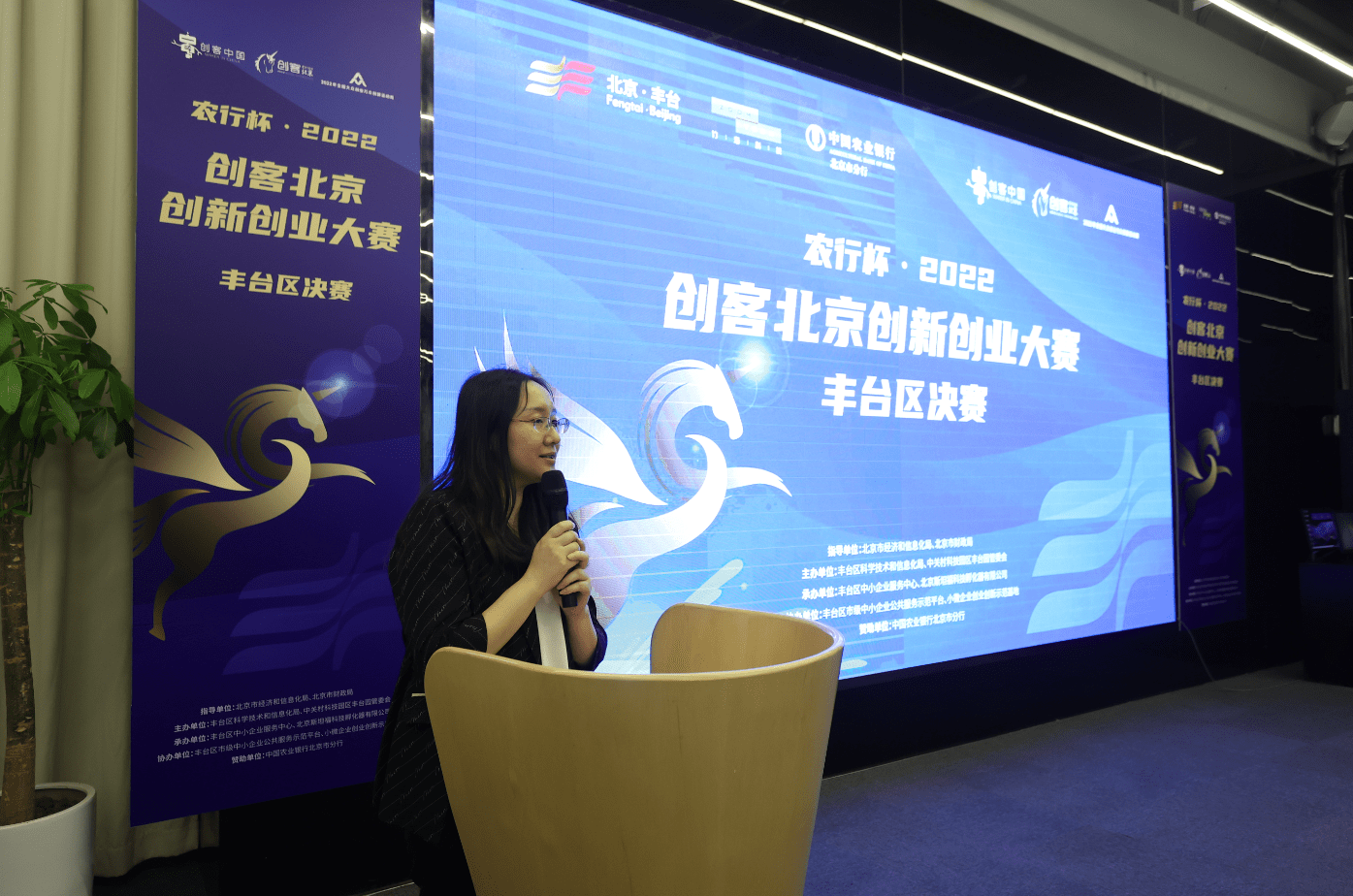 创客北京2022创新创业大赛丰台分赛区决赛圆满收官