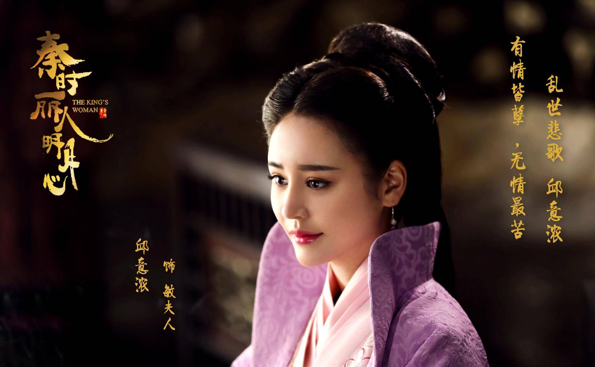 在《秦时丽人明月心》中,邱意浓的脸就开始变了,但拍过那么多影视作品