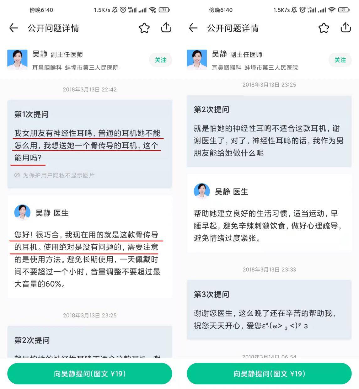 同是开放式运动耳机,为什么骨传导比气传导更好