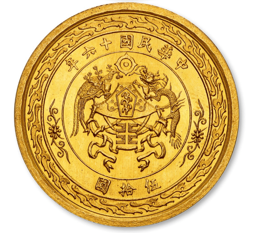 成为目前全球范围内最贵的中国钱币!_张作霖_金币_拍卖会