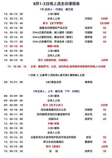 梦之队3D养生能量睡眠舱传销诈骗局:双模式年入百万?(图18)